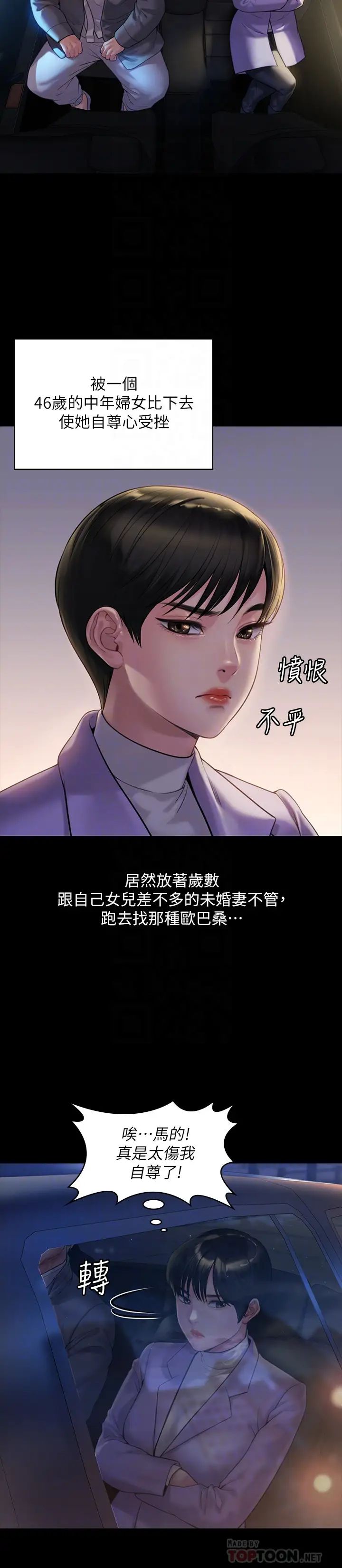 傀儡第174话-妳全身上下都好可口