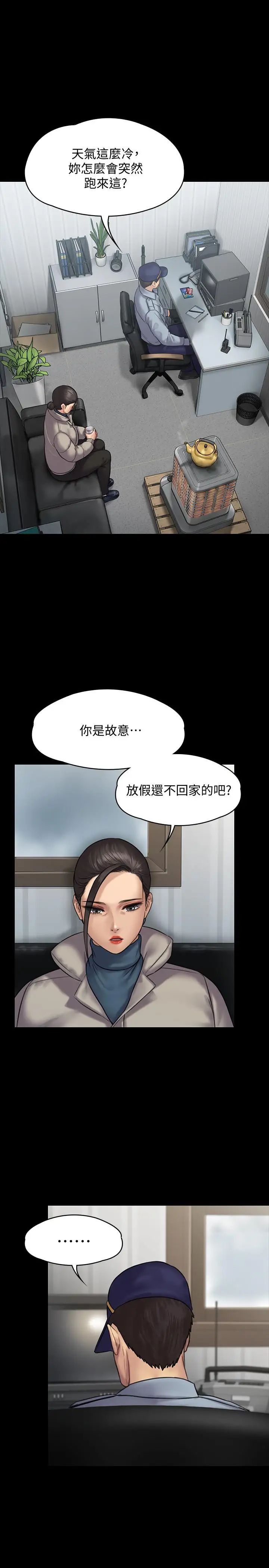 傀儡第135话-开放的色魔之女