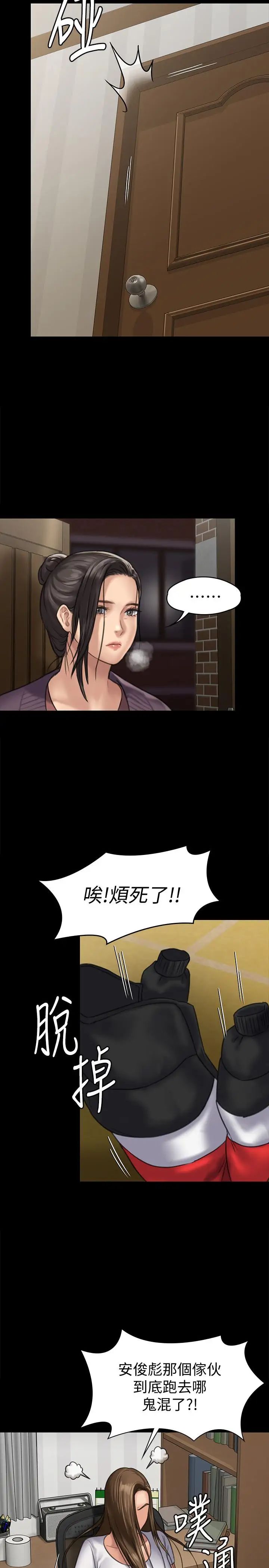 傀儡第128话-你有办法干掉牧师吗？