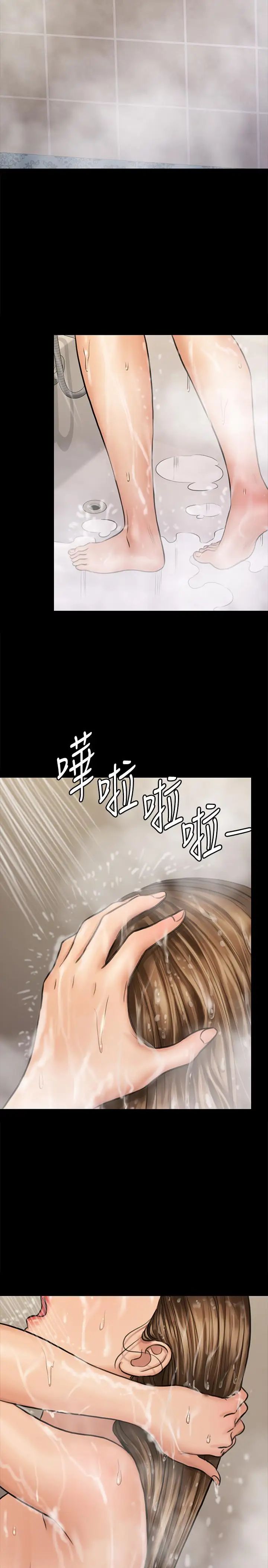 傀儡第115话-达莉的酥胸