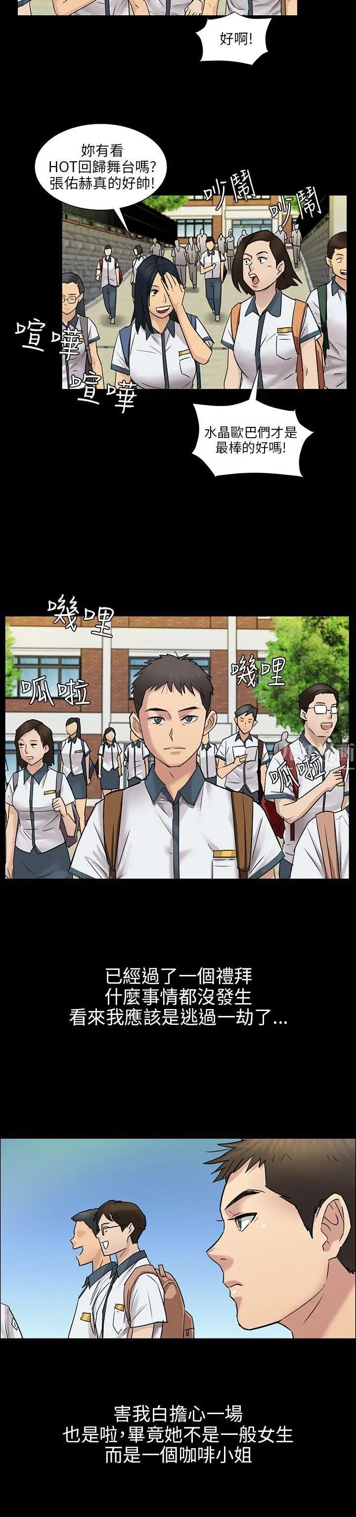 傀儡第4话-变态的少年