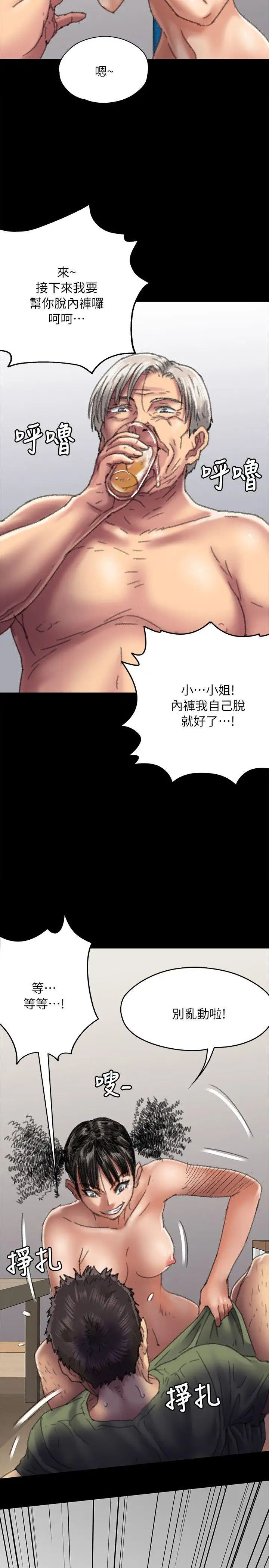 傀儡第56话-婊兄弟