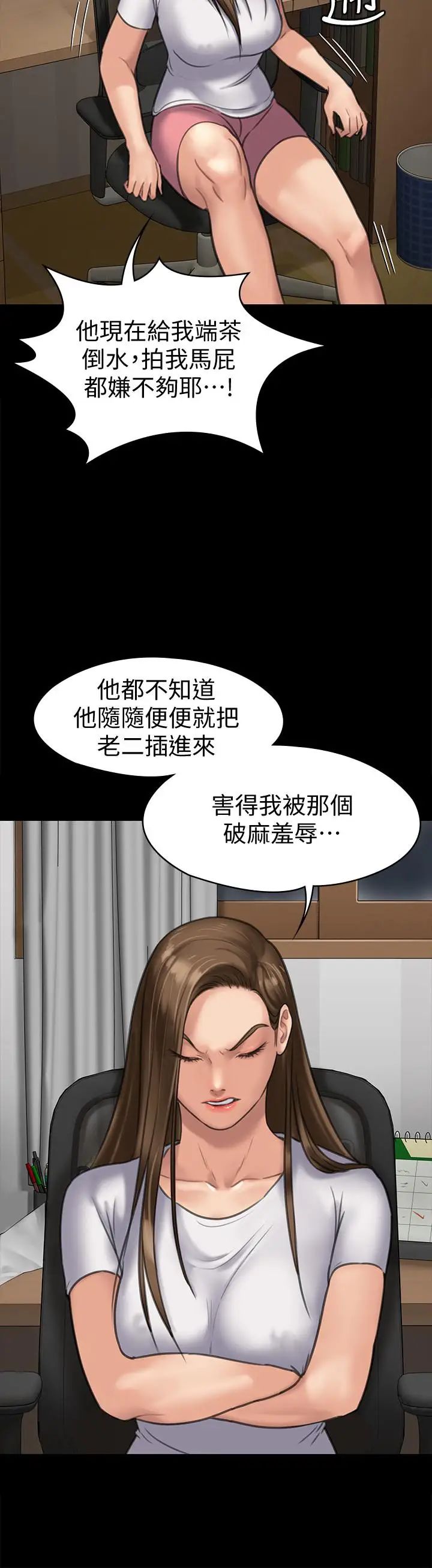 傀儡第128话-你有办法干掉牧师吗？