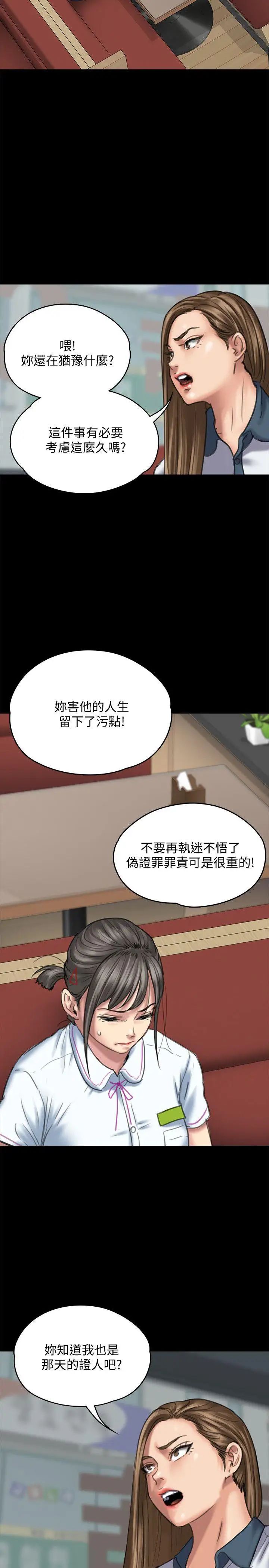 傀儡第85话-我不能没有俊彪!