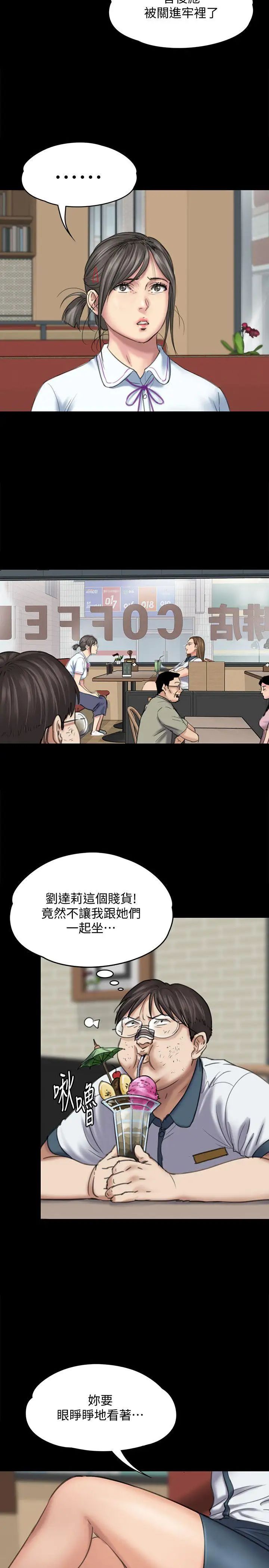 傀儡第85话-我不能没有俊彪!