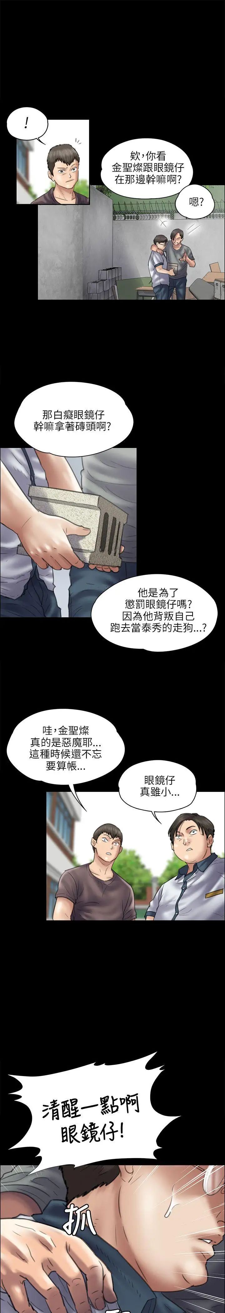 傀儡第41话-出乎意料的发展