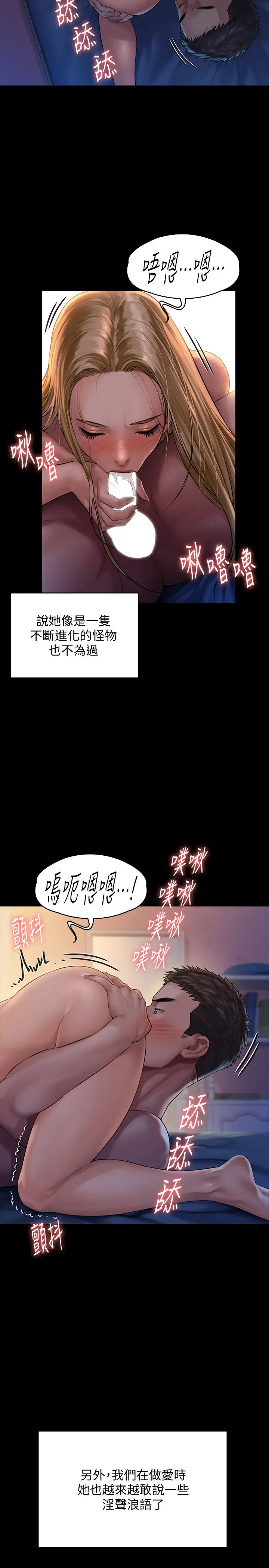 傀儡第154话-越来越骚的房东女儿