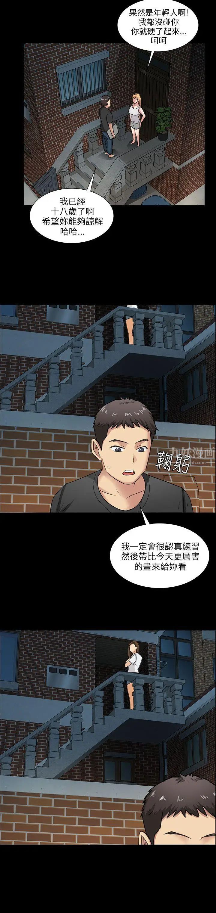 傀儡第5话-咖啡小姐的邀请