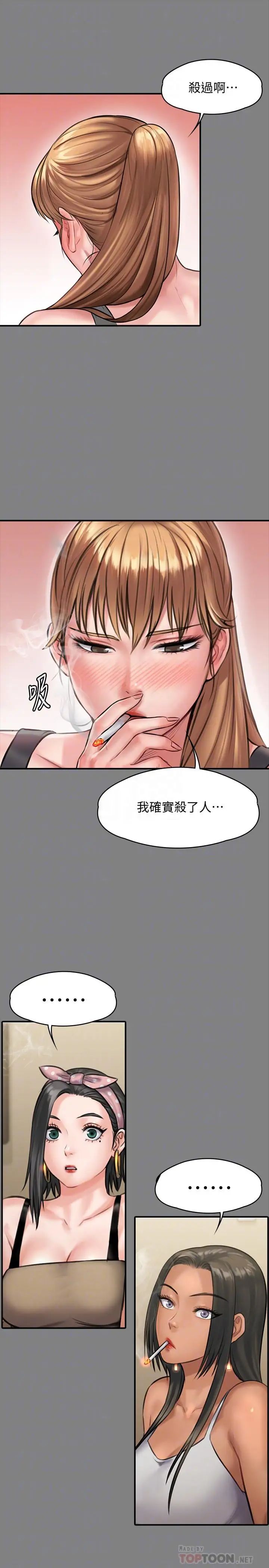 傀儡第141话-进入戏剧电影係就读的达莉