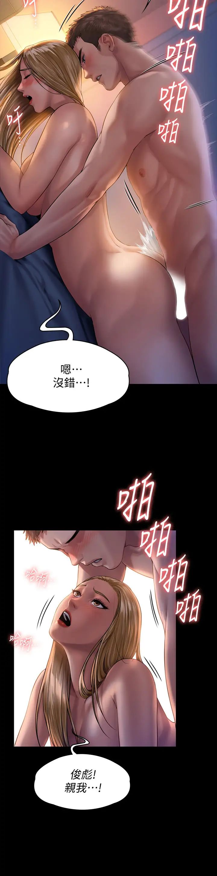 傀儡第154话-越来越骚的房东女儿