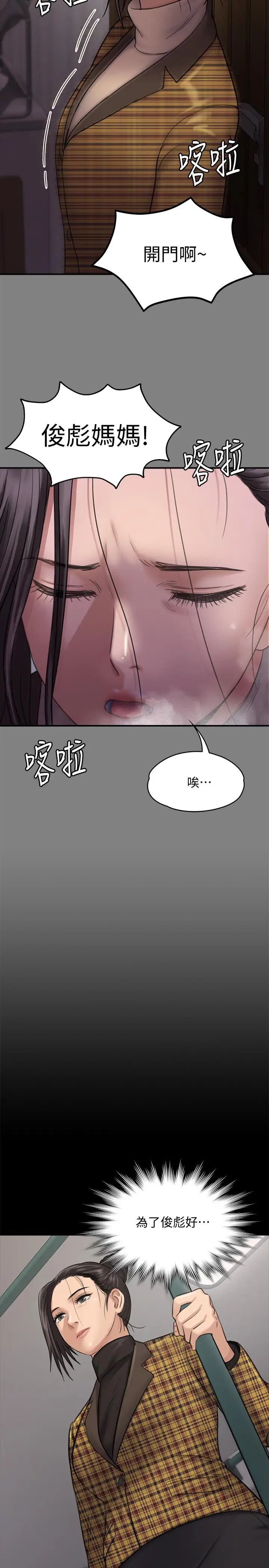 傀儡第114话-俊彪妈妈的抵抗