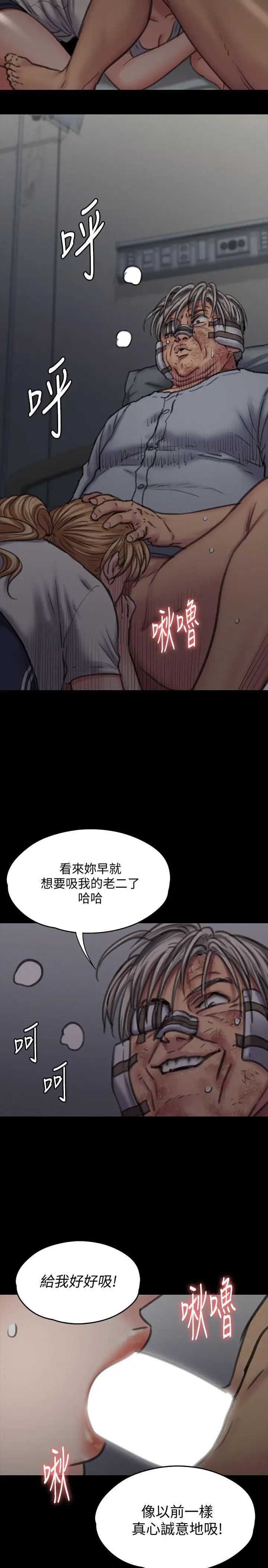 傀儡第86话-被女儿威胁