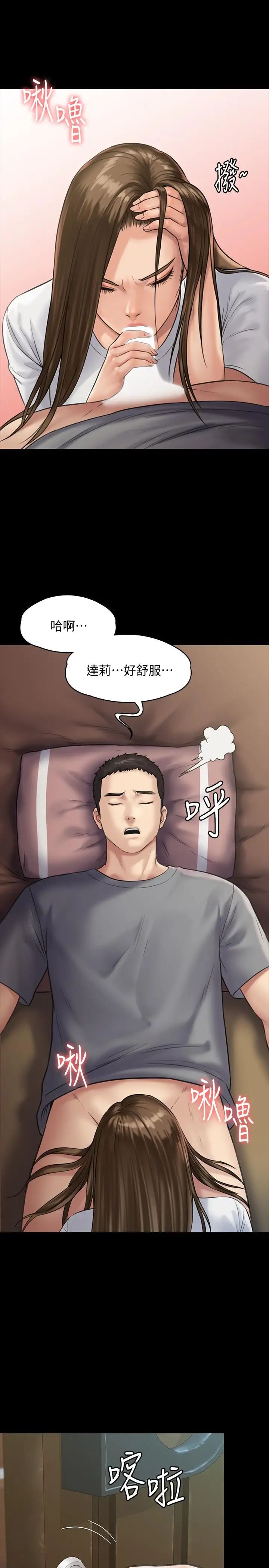 傀儡第131话-妈必须受点惩罚