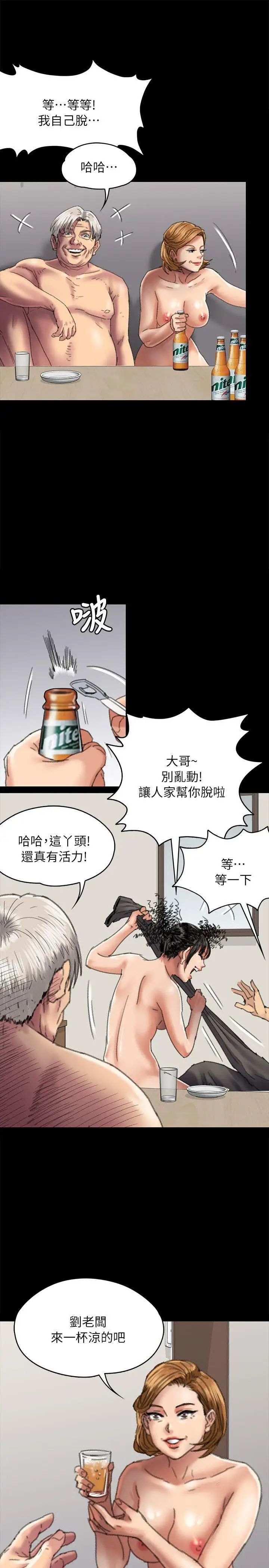 傀儡第56话-婊兄弟