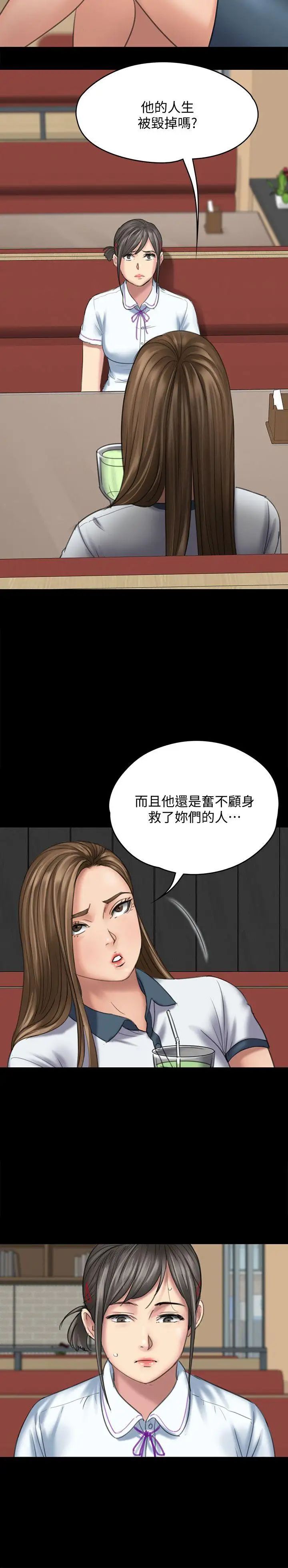 傀儡第85话-我不能没有俊彪!