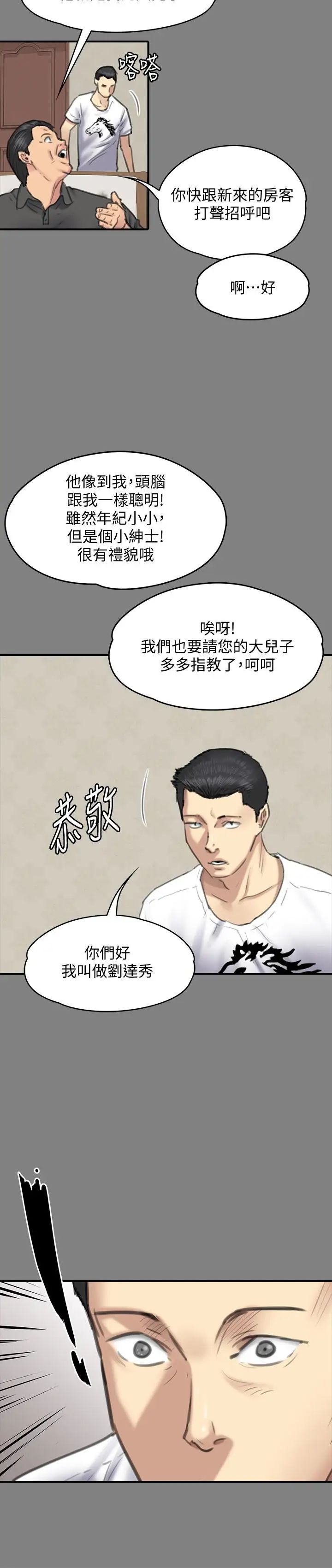 傀儡第101话-毕业!!脱掉制服后