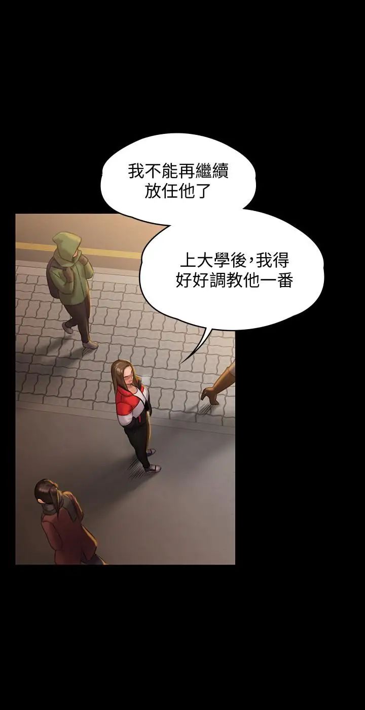 傀儡第140话-爸老人癡呆了？