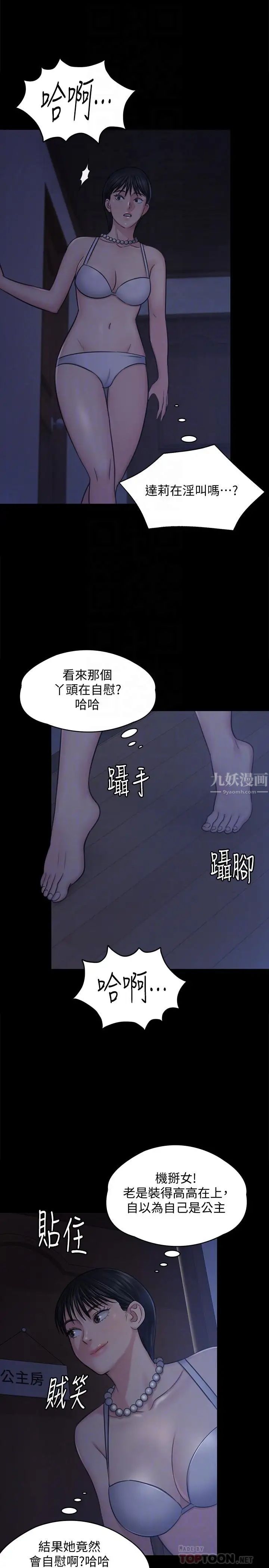 傀儡第118话-安俊彪，你也给我脱掉