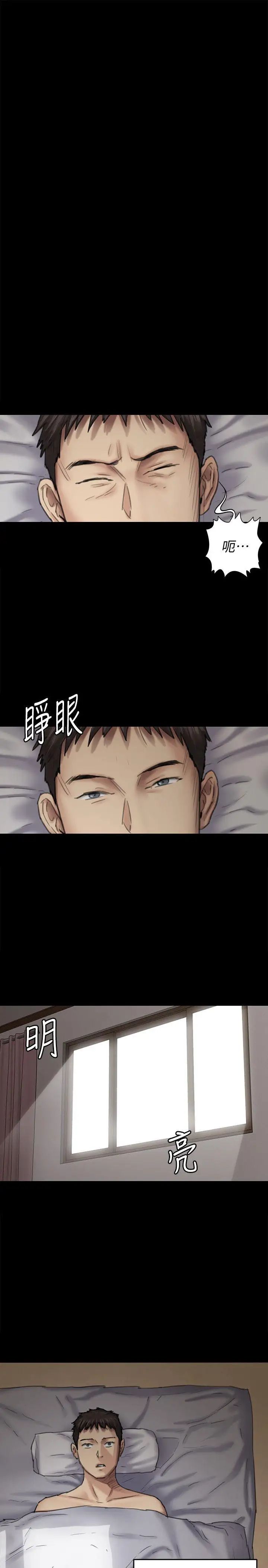 傀儡第89话-觉醒后的重逢