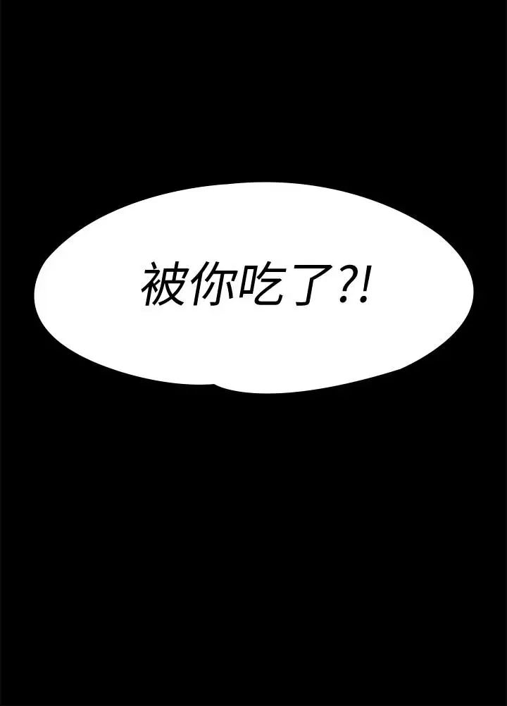 傀儡第125话-达莉房间的入侵者