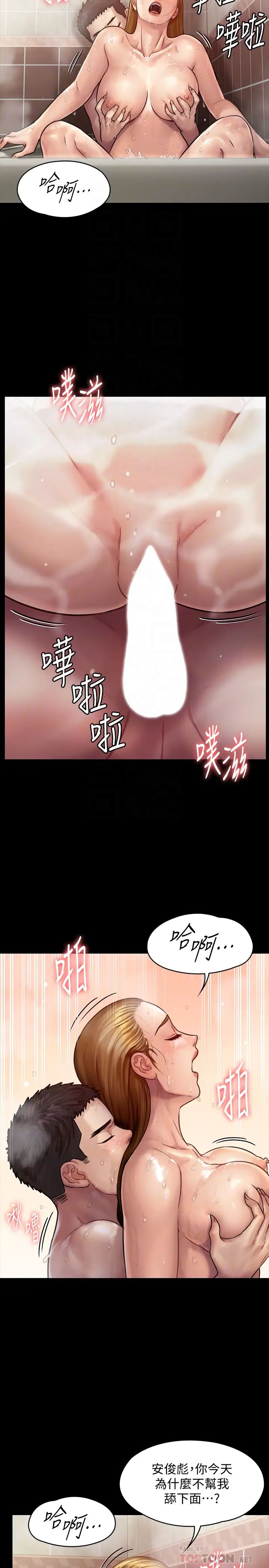 傀儡第145话-在水中浪蕩的淫娃达莉