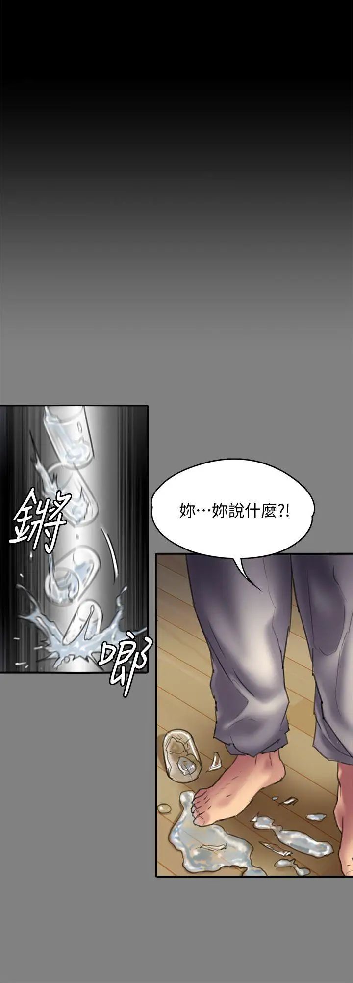 傀儡第86话-被女儿威胁