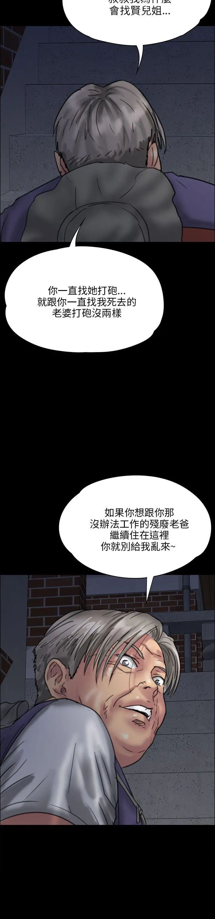 傀儡第24话-两个少年的愤怒