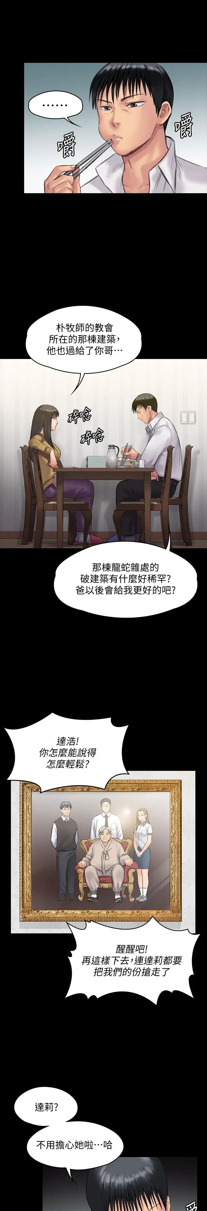 傀儡第138话-帮儿子清湿掉的卫生纸