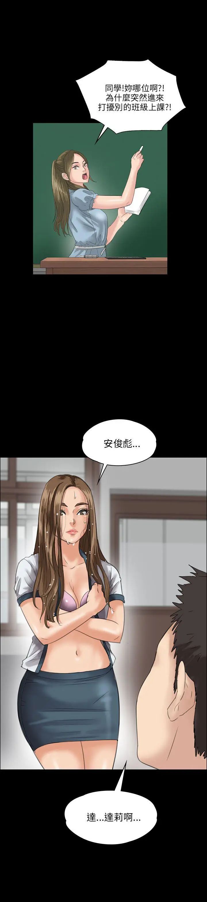 傀儡第27话-被欺辱的达利