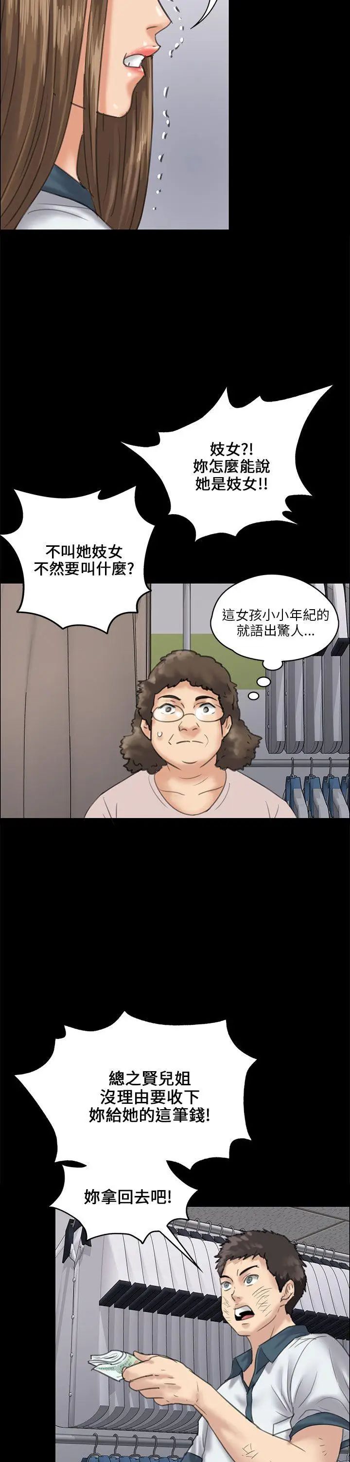 傀儡第27话-被欺辱的达利