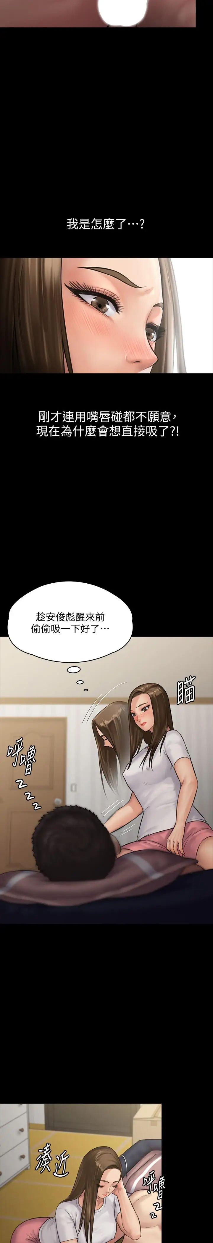 傀儡第135话-开放的色魔之女