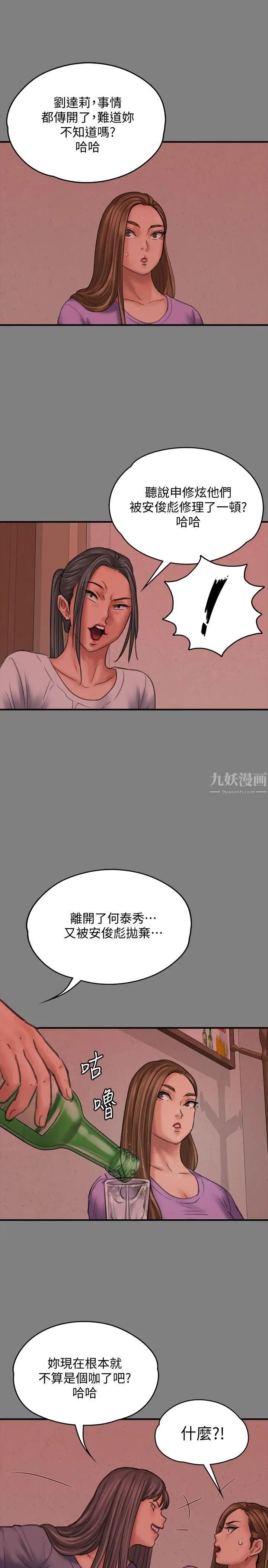 傀儡第85话-我不能没有俊彪!