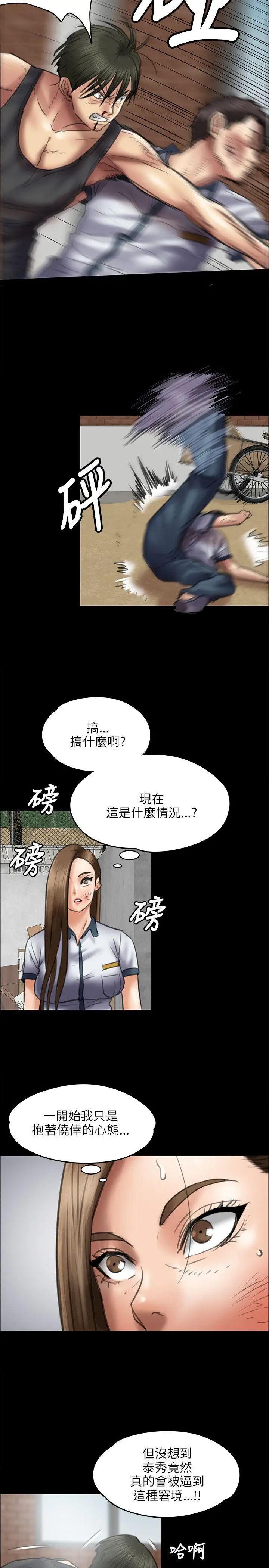 傀儡第40话-慾望和凌辱之间