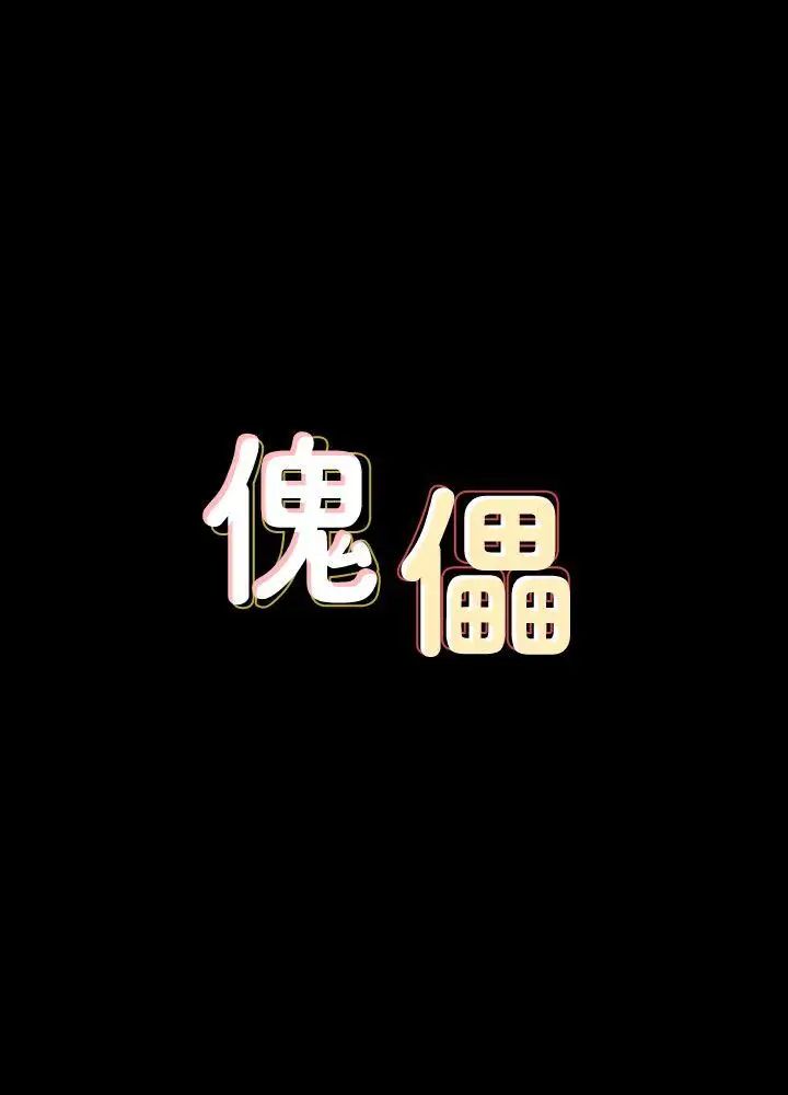 傀儡第75话-试图自杀的俊彪妈妈