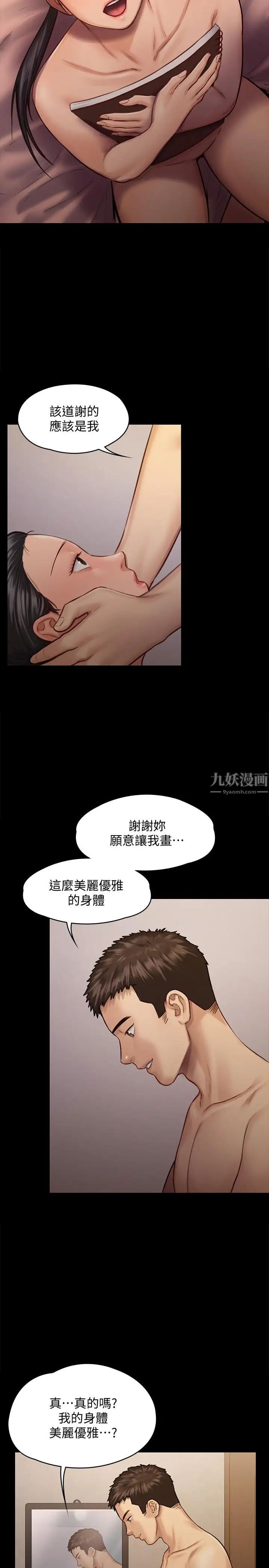 傀儡第126话-俊彪画女体素描的理由