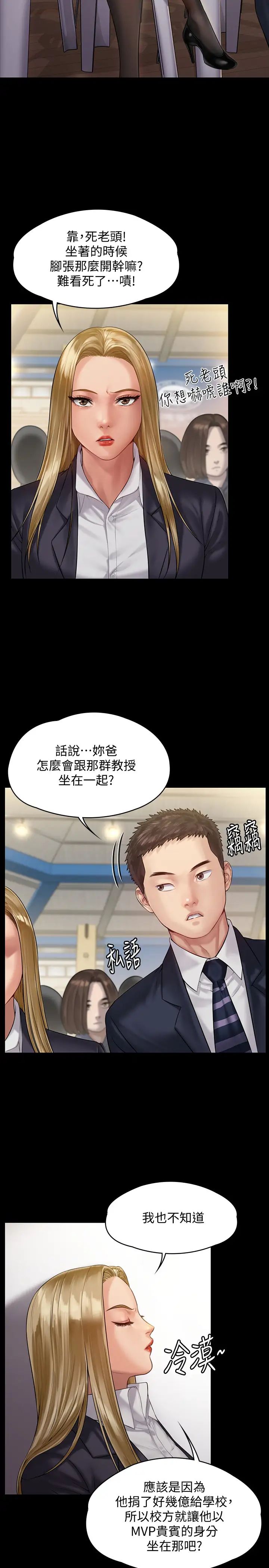 傀儡第155话-俊彪典礼结束后的大胆发言