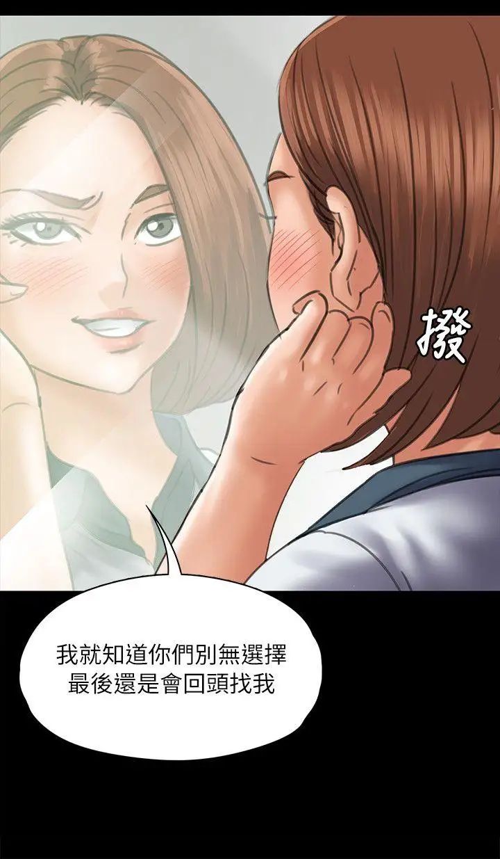 傀儡第48话-疯女人的复仇