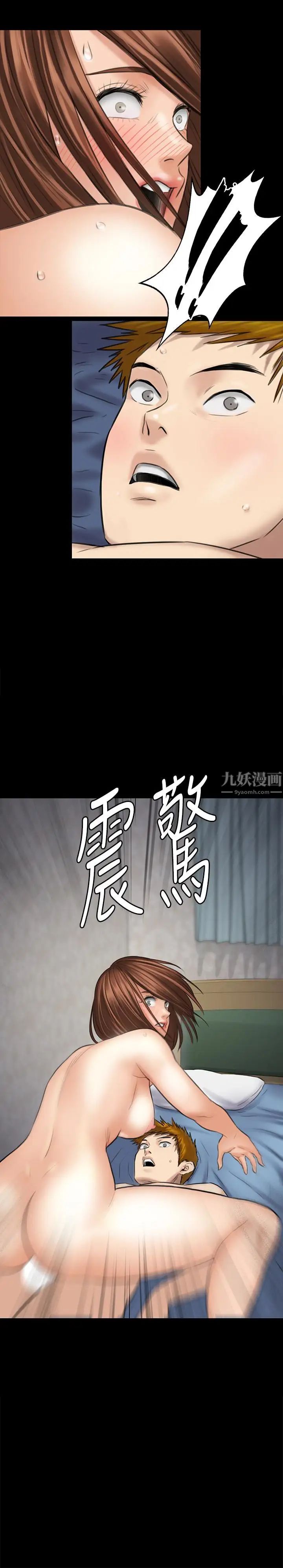 傀儡第111话-我也要跟俊彪做!