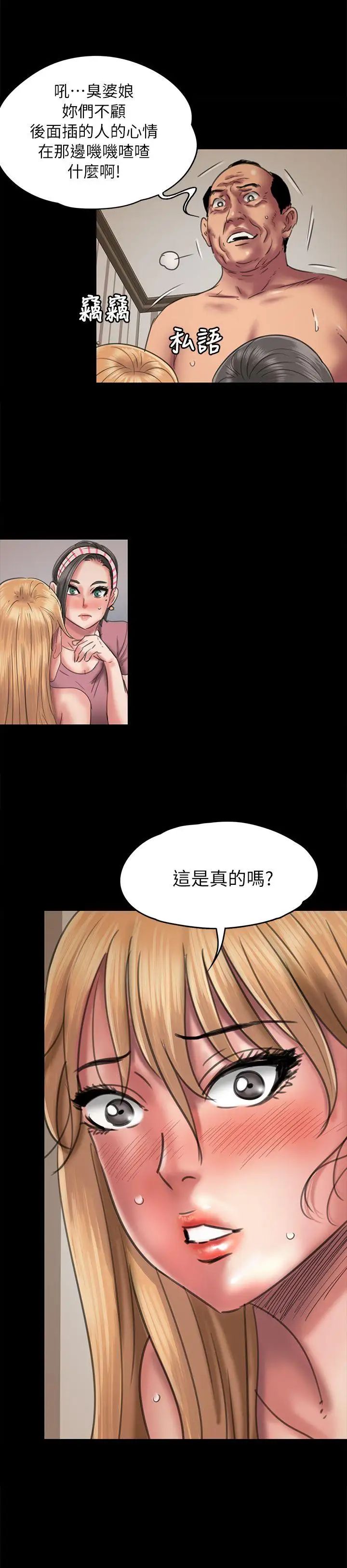 傀儡第48话-疯女人的复仇