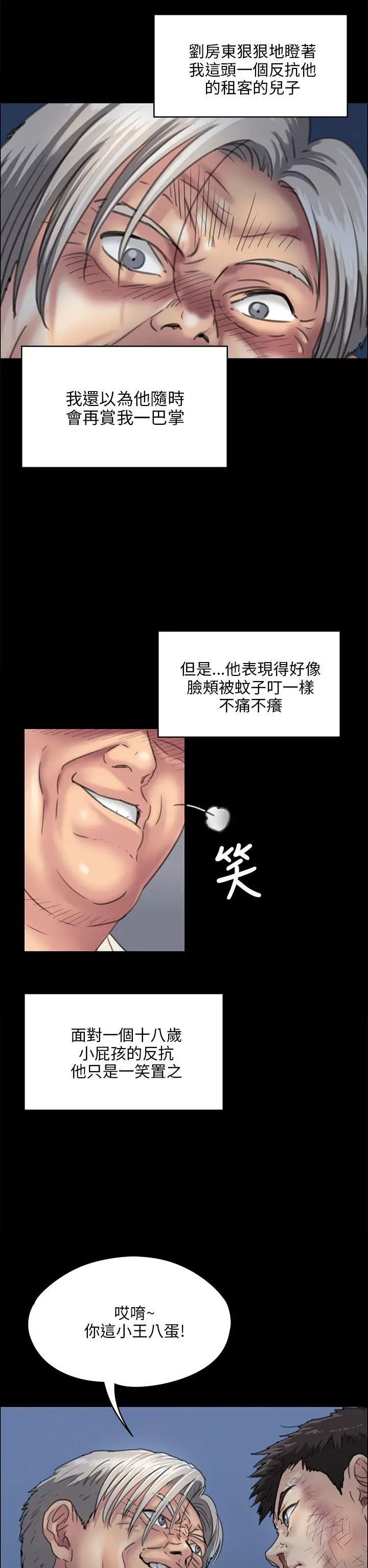 傀儡第31话-极端的选择