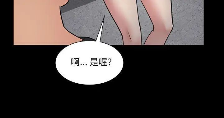 傀儡第5话-咖啡小姐的邀请