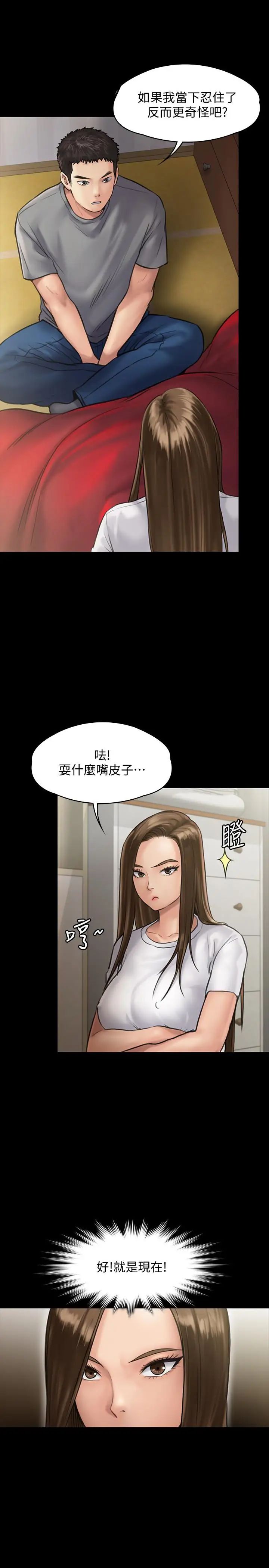 傀儡第130话-把俊彪当妓男的达莉