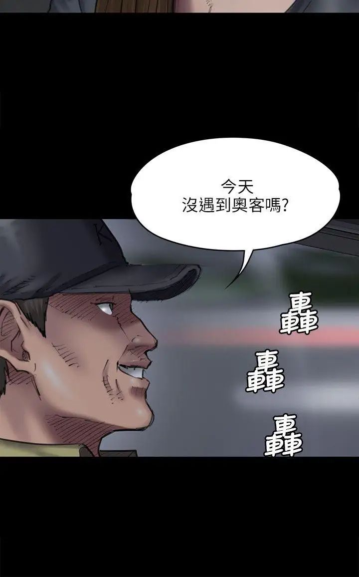 傀儡第46话-与俊彪的密会