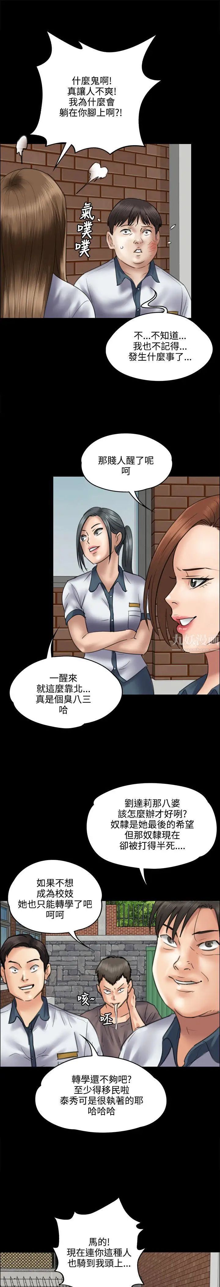 傀儡第39话-受辱的俊彪妈妈