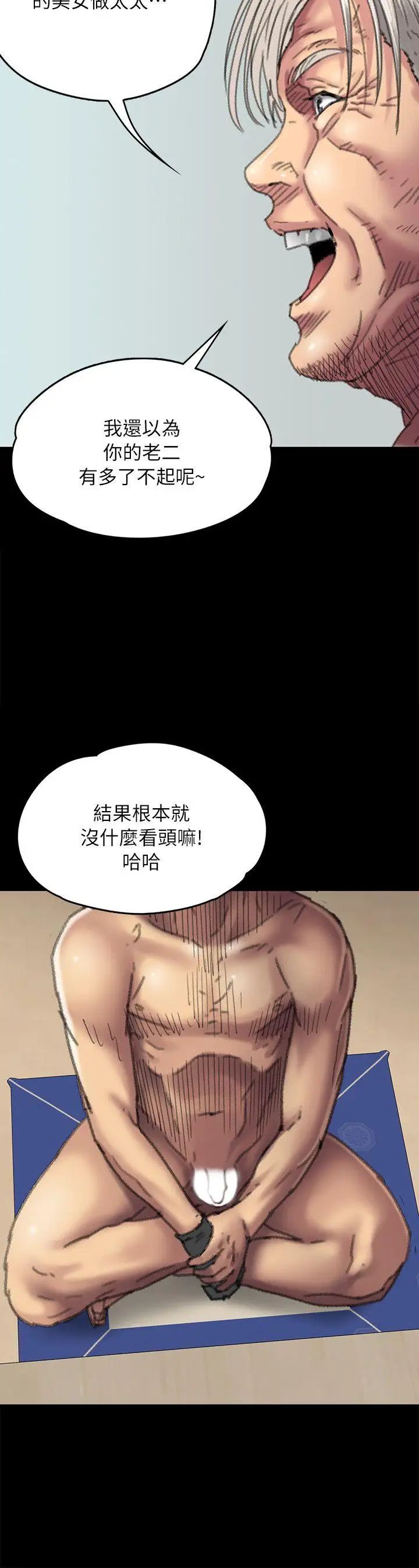 傀儡第56话-婊兄弟