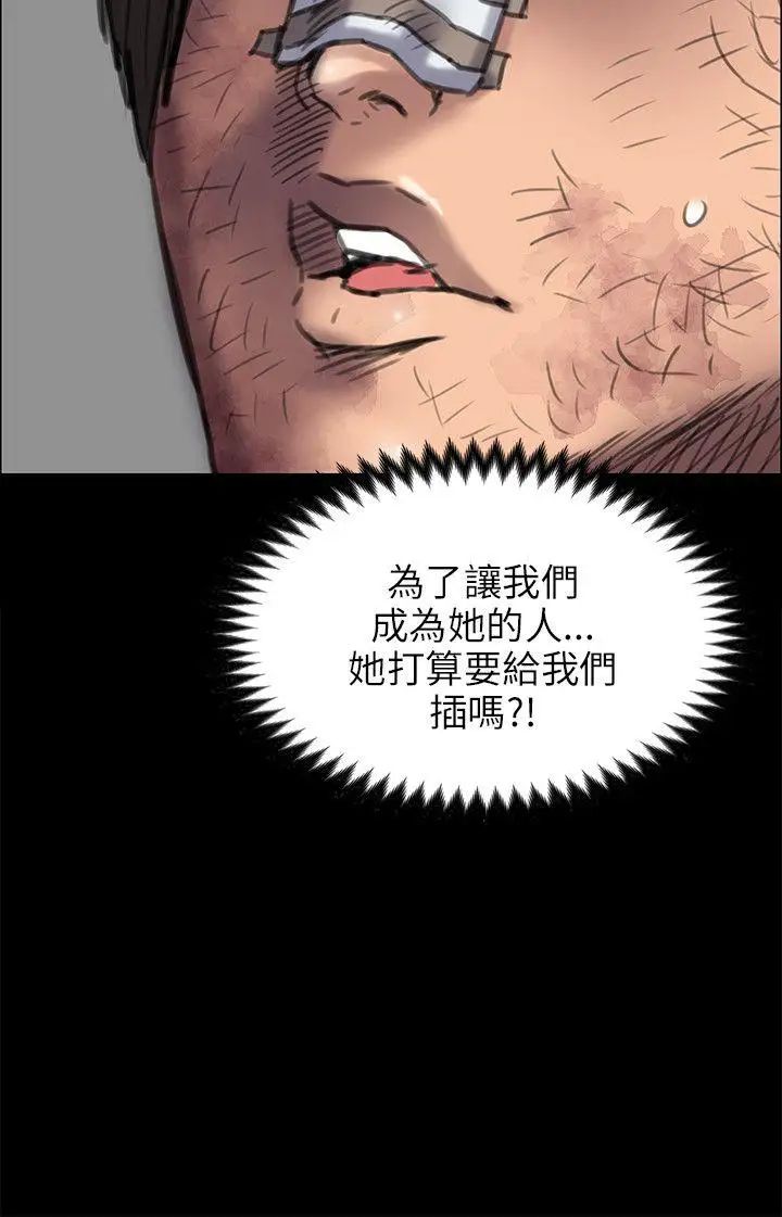 傀儡第46话-与俊彪的密会