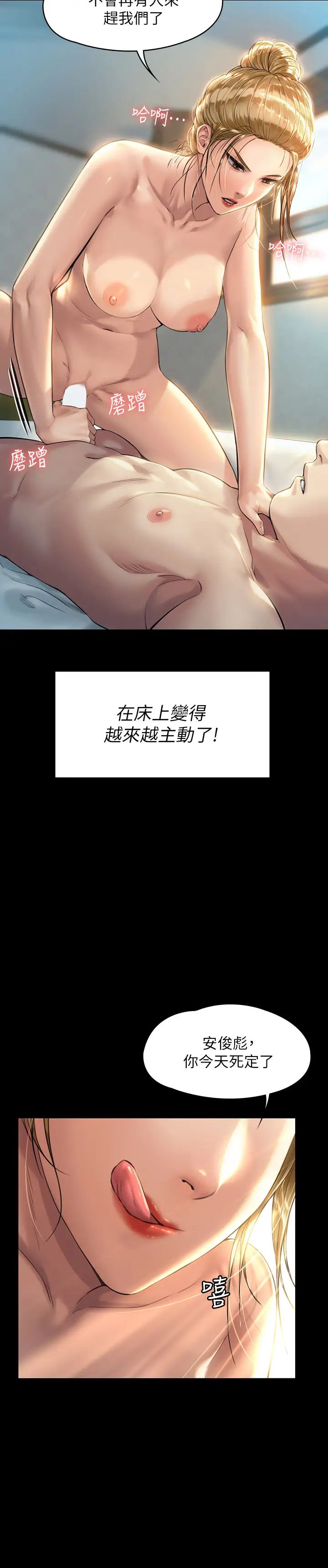 傀儡第175话-达莉梦幻的紧度