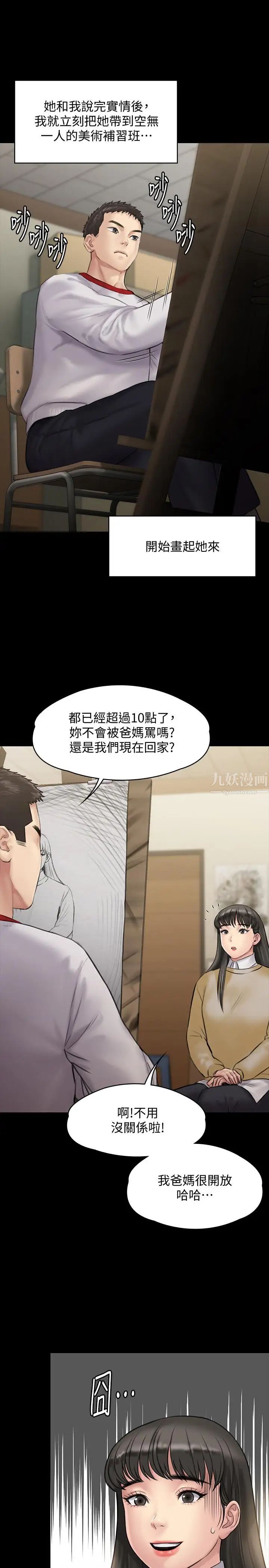 傀儡第142话-散发雌性魅力的妈妈