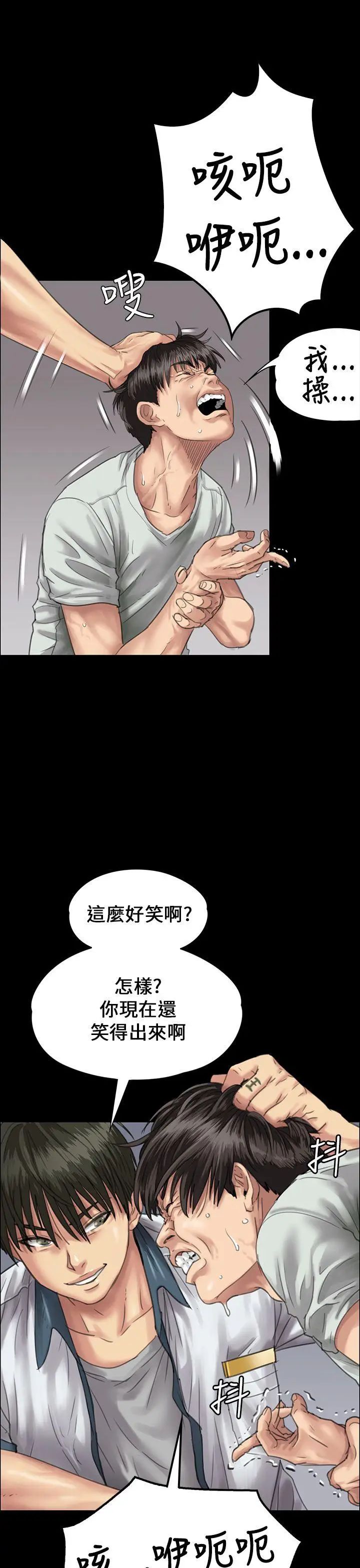 傀儡第25话-适当的惩罚