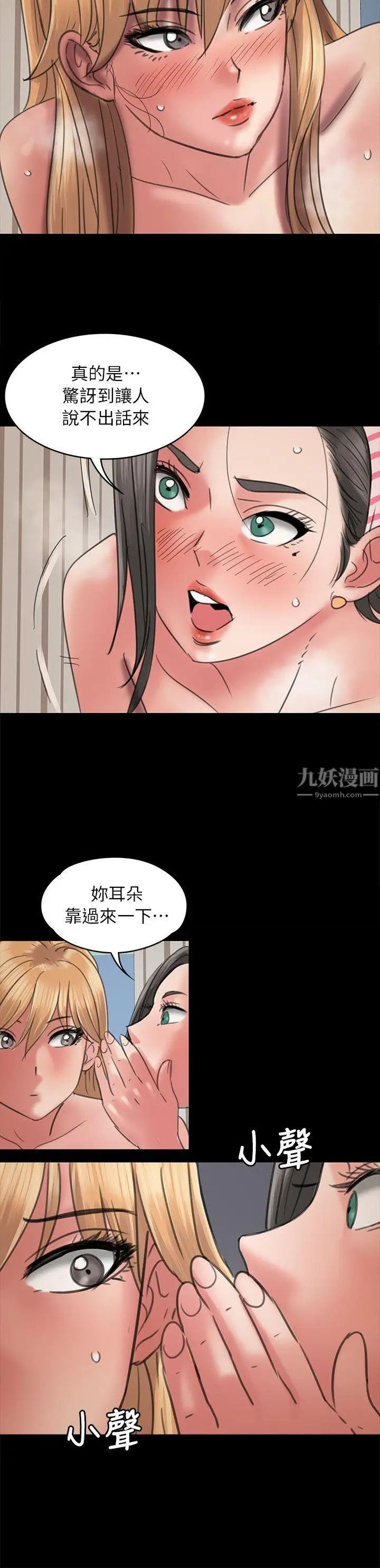 傀儡第47话-二王战淫后